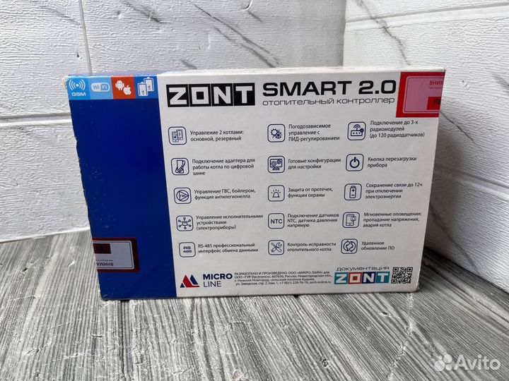 Контроллер Zont SMART 2.0 для отопления