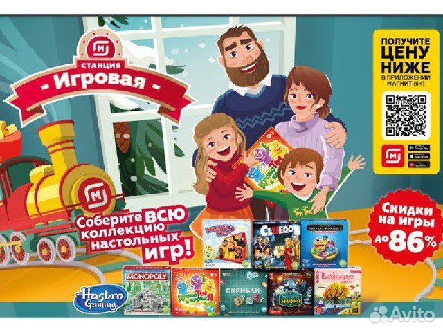 Наклейки бонусы магнит электронн