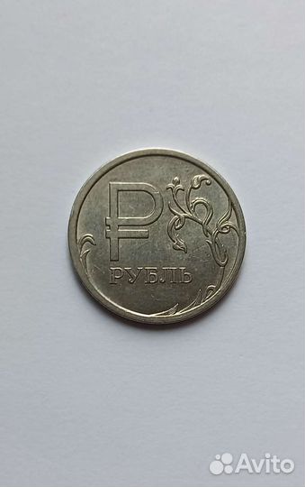 Монеты: 1 рубль 2014