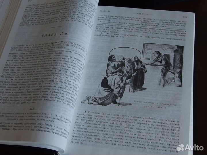 Толковая Библия Лопухина