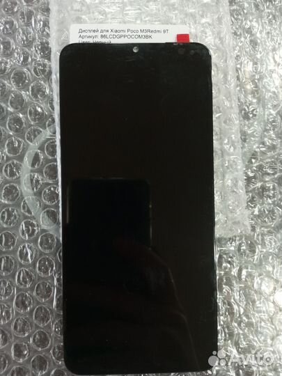 Дисплей xiaomi redmi 9T \ poco m3