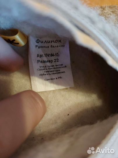 Валенки