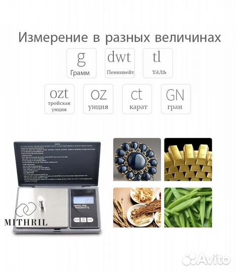 Весы электронные ювелирные 500г/0,01 г