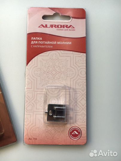 Лапки для швейной машинки