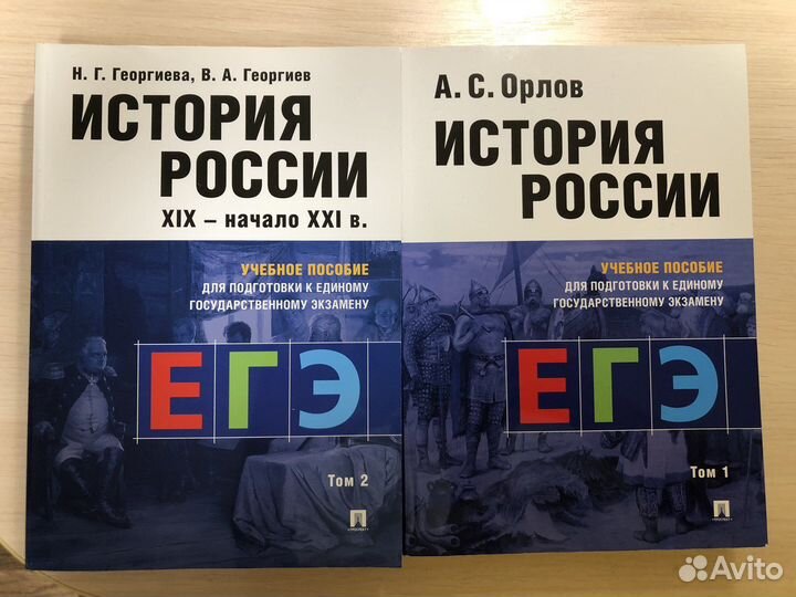 История России