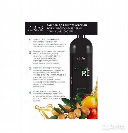 Бальзам Kapous для восстановления волос, 1000 мл