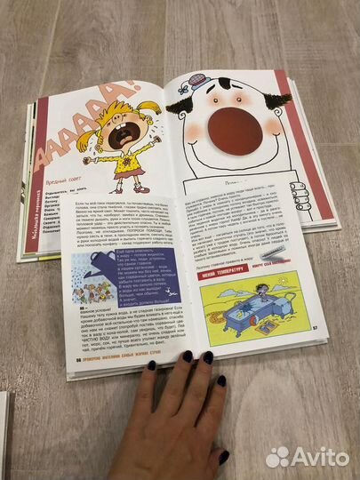 Остер: Невредные советы. и другие детские книги