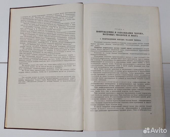 Еланский Н.Н. Хирургические болезни 1964 г