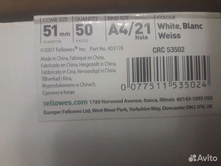 Пружина пластиковая 51мм для переплёта на документ