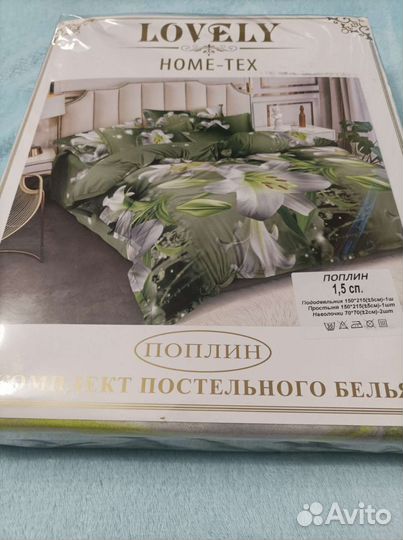 Белье постельное