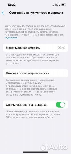 Телефон iPhone 13