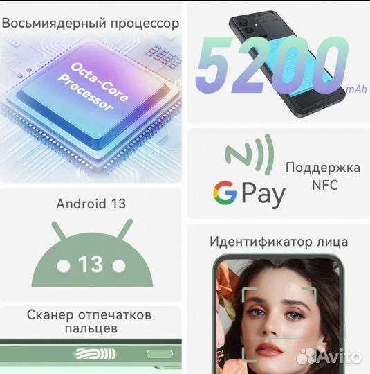 Телефон
