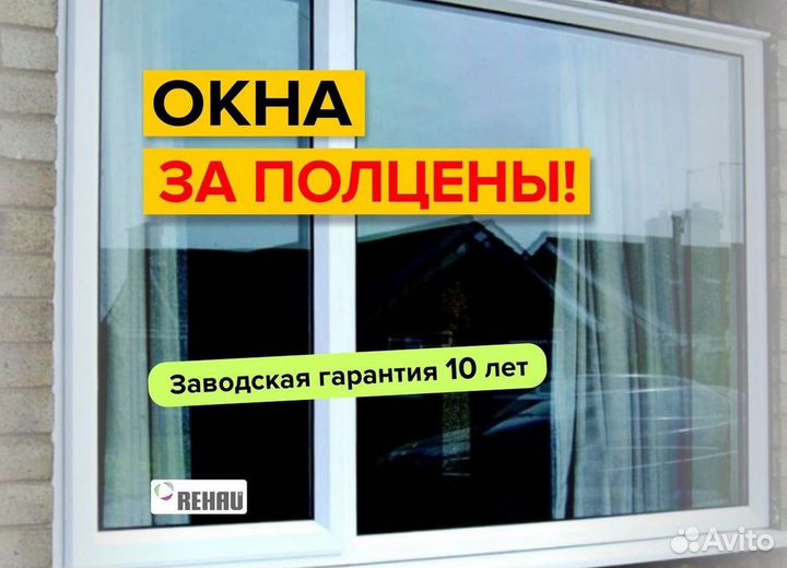 Балкон пластиковый