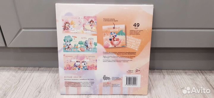 Именной альбом малыша