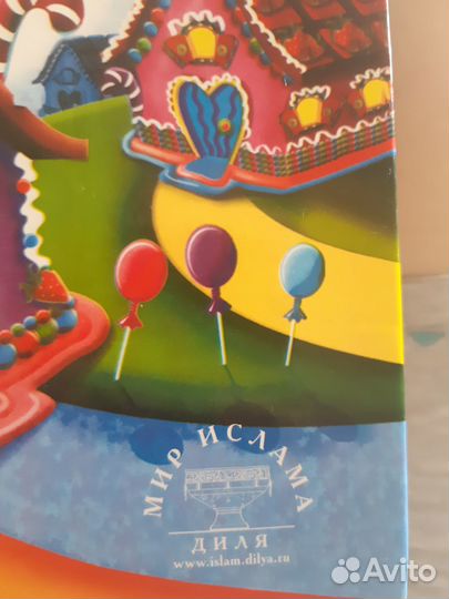 Книга юного мусульманина
