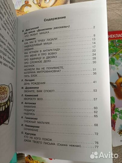 Книги для внеклассного и летнего чтения пакетом