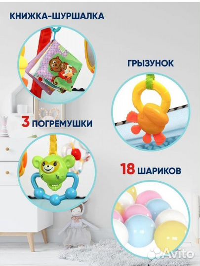 Коврик развивающий игровой