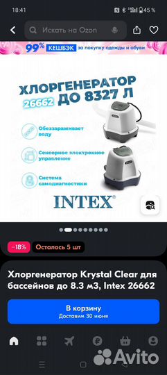 Бассейн каркасный Bestway 56448 BW с насосом