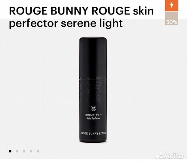 Эмульсия rouge bunny rouge