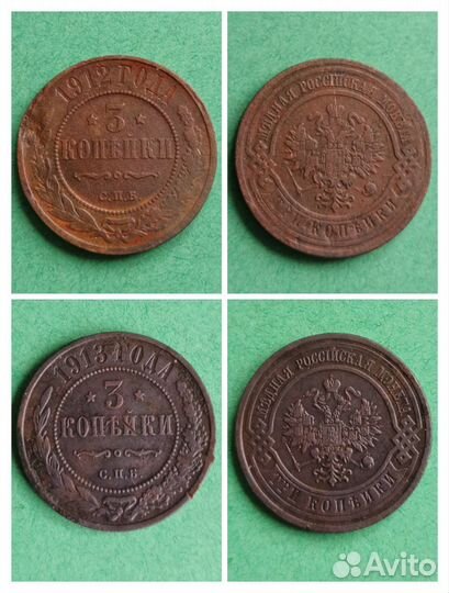 3 и 5 копеек (1868-1913)