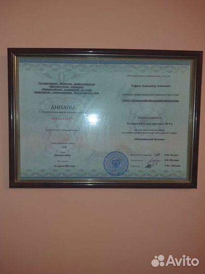 Костоправ в Анапе результат С первого раза