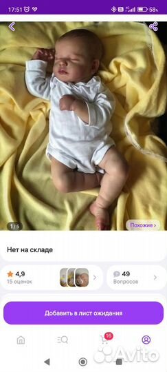 Кукла reborn мальчик