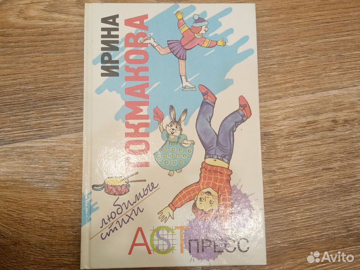 Книга любимые стихи