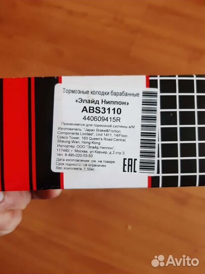 Задние тормозные колодки на renault