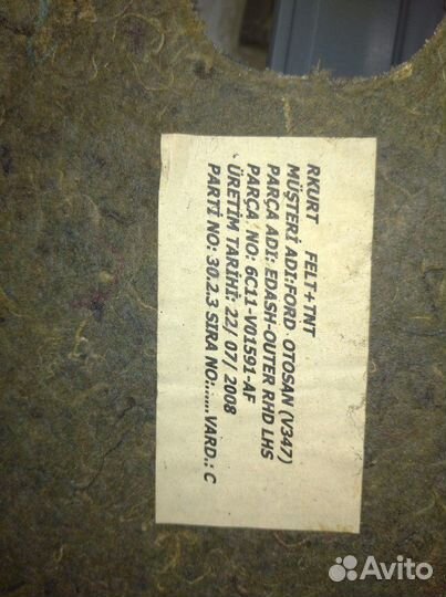 Изолятор перегородки под капотом