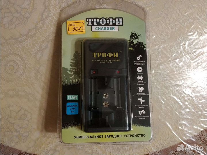 Универсальное зарядное устройство