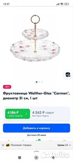 Ваза для Овощи. фрукты