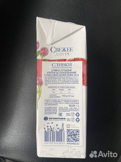 Сливки натуральные 34