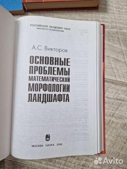 Инженерная геоморфология, математические методы