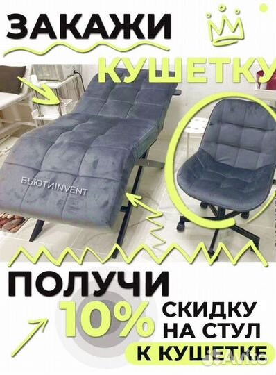 Анатомическая кушетка Квадрат без регулировок