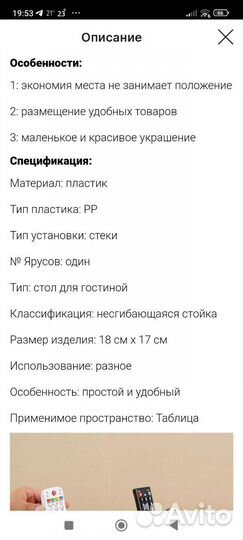 Держатель для пульта