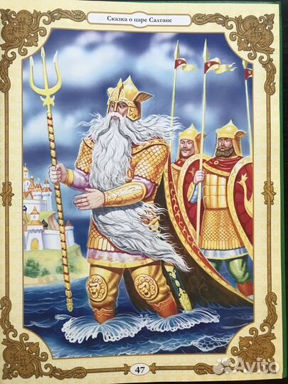 Сказки Пушкина