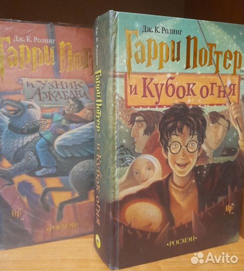 Гарри Поттер в издательстве росмэн