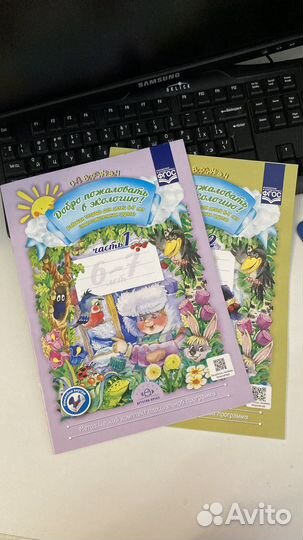 Рабочая тетрадь для детского сада