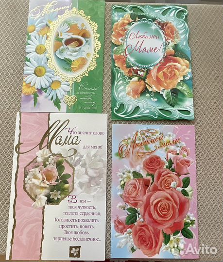 Открытки поздравительные
