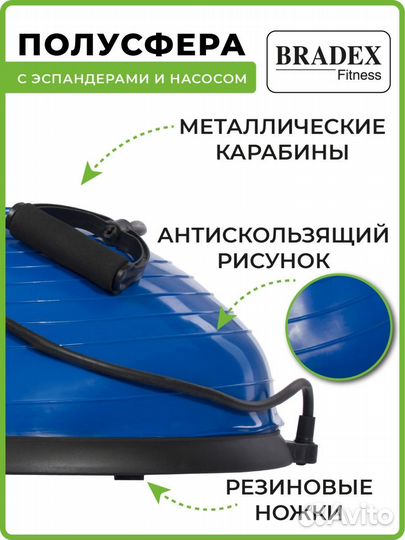 Балансировочная подушка полусфера Bosu платформа б