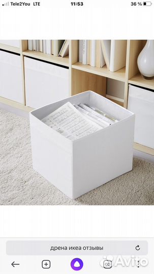 Набор коробок IKEA 4 шт