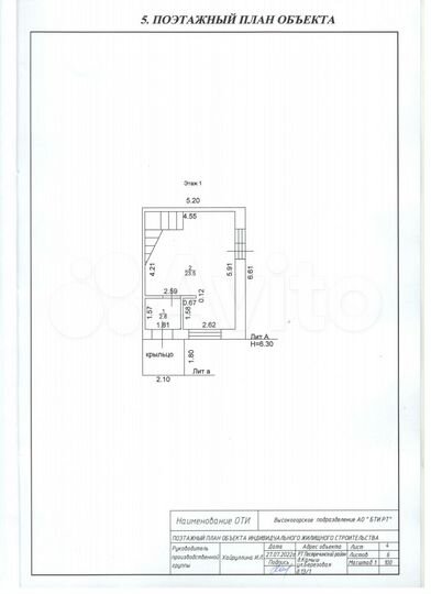 Таунхаус 51 м² на участке 2,6 сот.