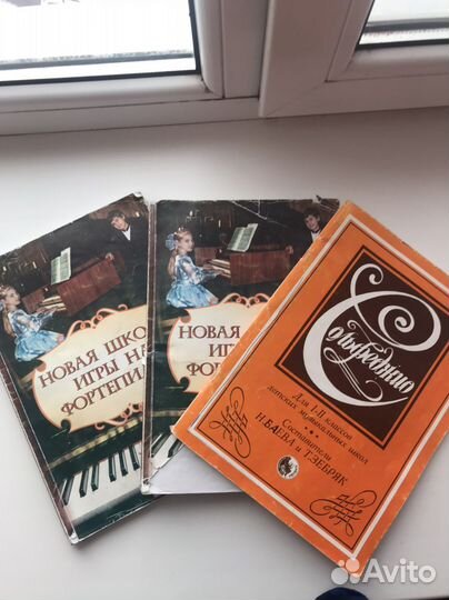 Учебники по музыке