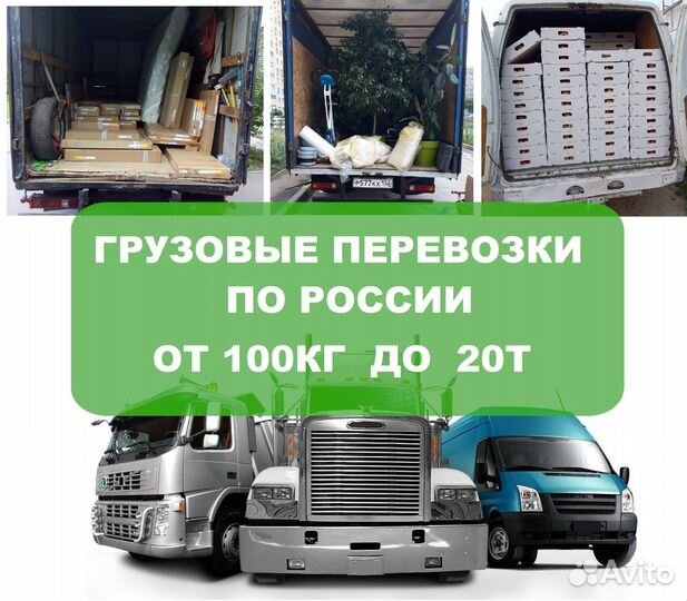 Грузоперевозки переезды газель по межгороду