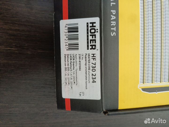 Радиатор печки LADA granta