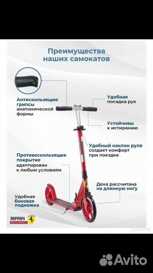 Самокат Ferrari (новый)