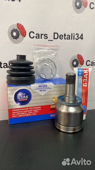 Шрус внутренний ваз 2108- 2110