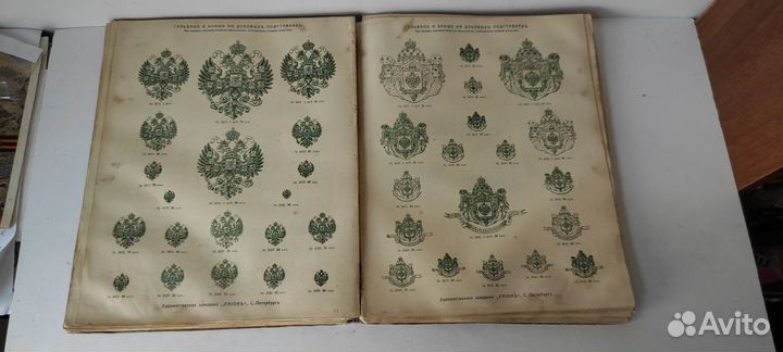 Книга 1913 Художественное Заведение Унион модерн