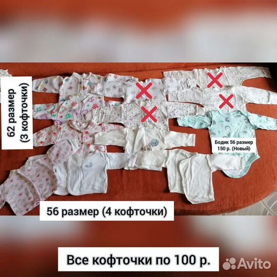 Детские вещи