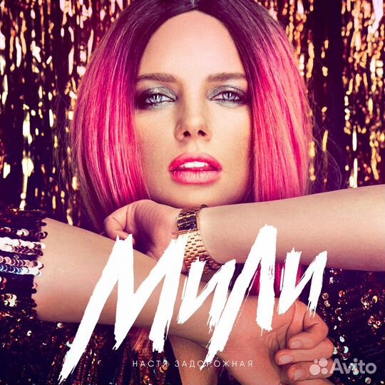 Написание песни